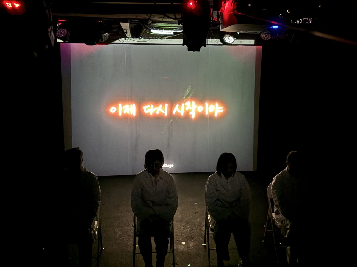 ‘이제 다시 시작이야’ 문구가 미디어아트로 투사된 공연 무대